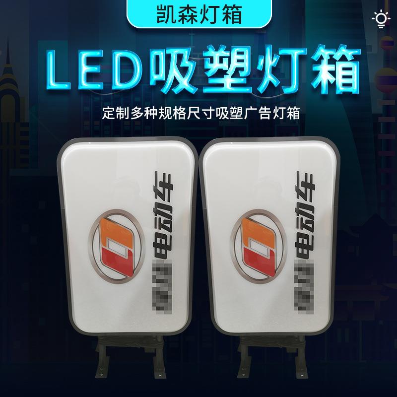 各类电动车广告牌展示牌店招户外灯箱led灯圆形吸塑灯箱招牌