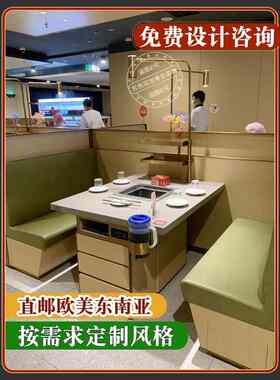 海底捞无烟净化火锅桌子商用大理石电磁炉火锅店卡座餐椅烤涮高端