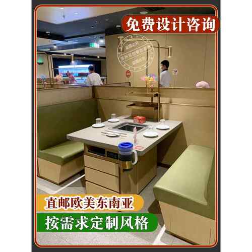 海底捞无烟净化火锅桌子商用大理石电磁炉火锅店卡座餐椅烤涮高端