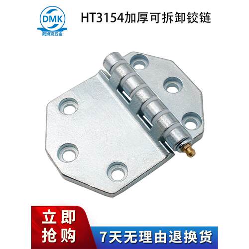 可拆卸铰炼Ht3154加厚方形铰炼集装箱汽车粮仓门配件重型缓冲铰炼