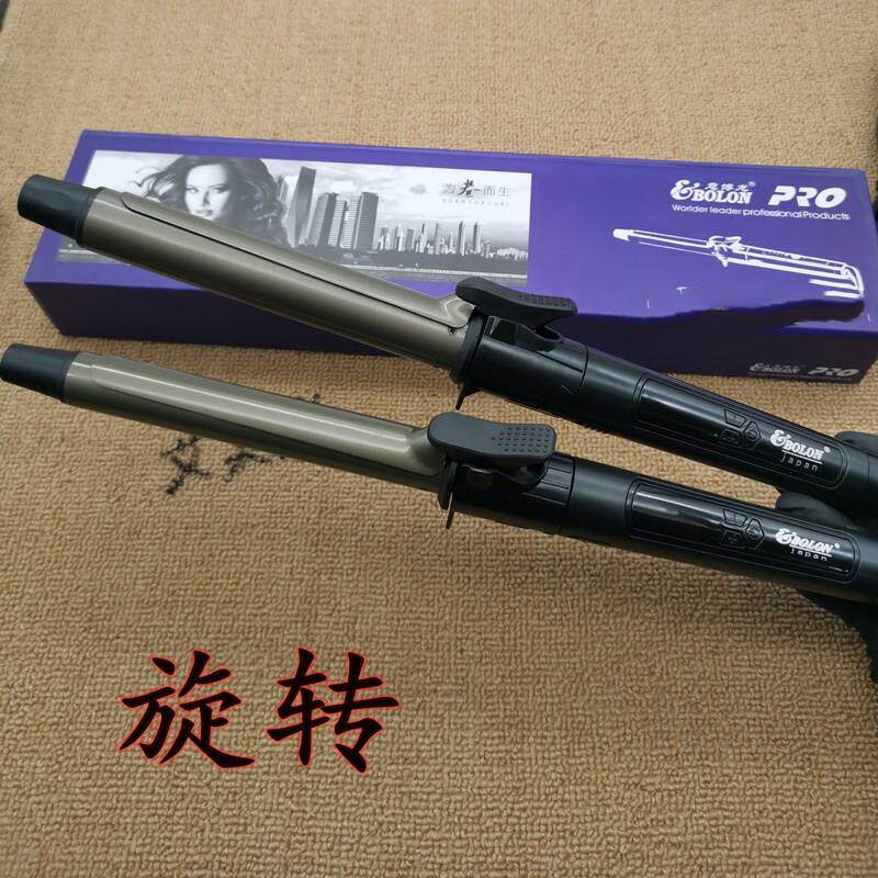 EMPRESS卷发棒 照相馆专用旋转卷发棒液晶上卷电棒意博龙卷发器