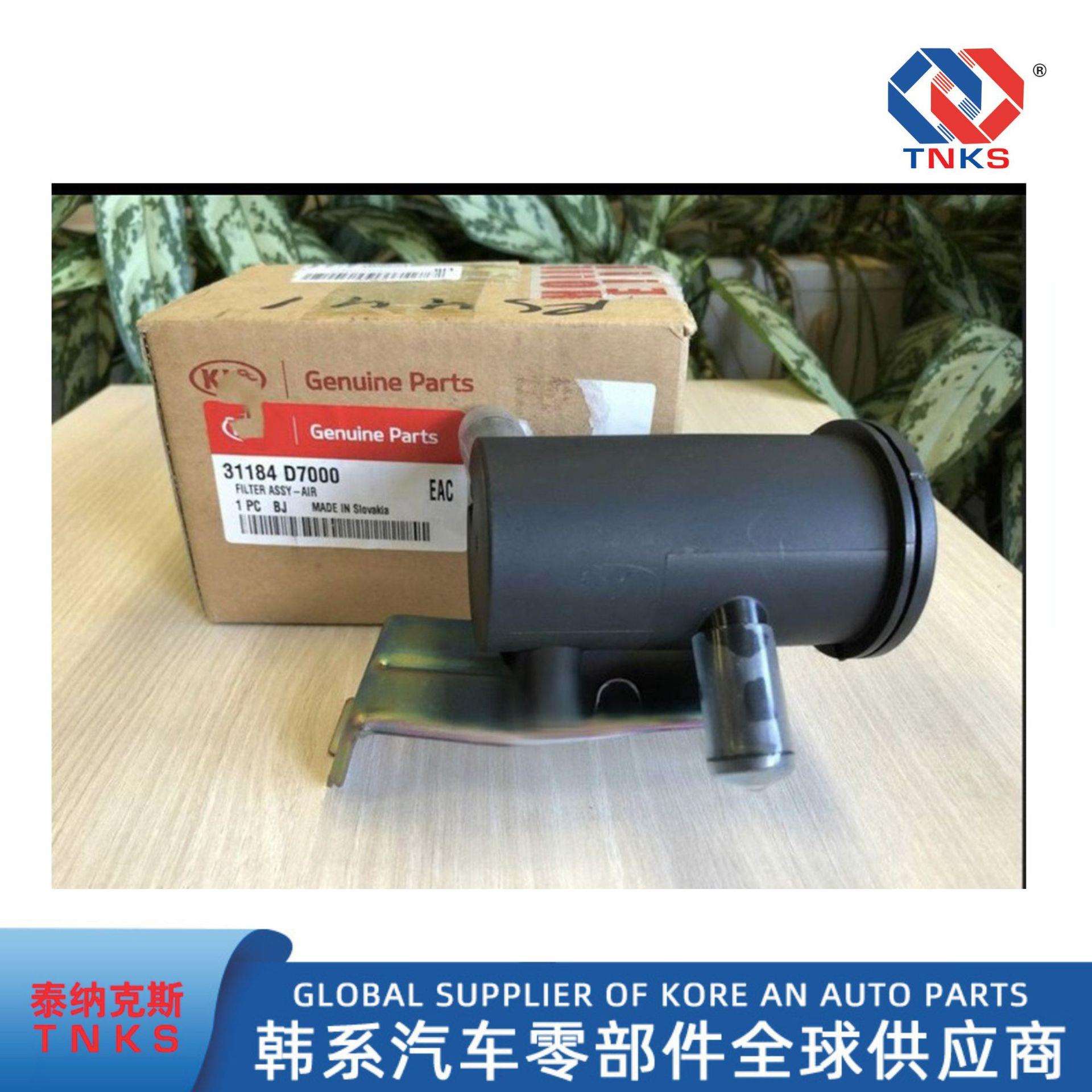 31184D7000,31184-D7000,适用于现代起亚碳罐碳罐滤清器