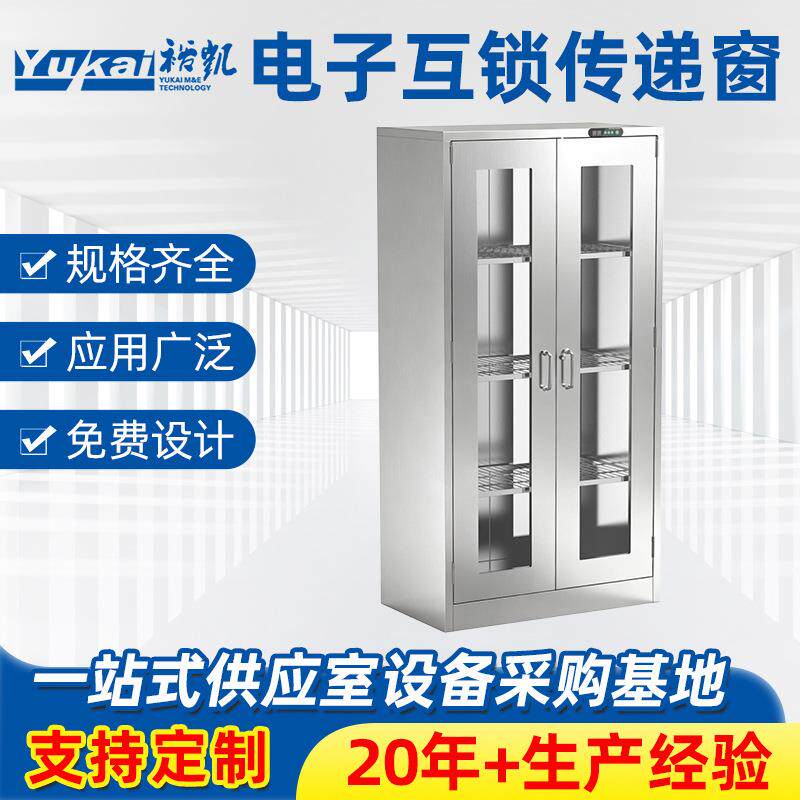 厂家对开门电子互锁传递窗双门联动食品制药车间洁净传递窗口