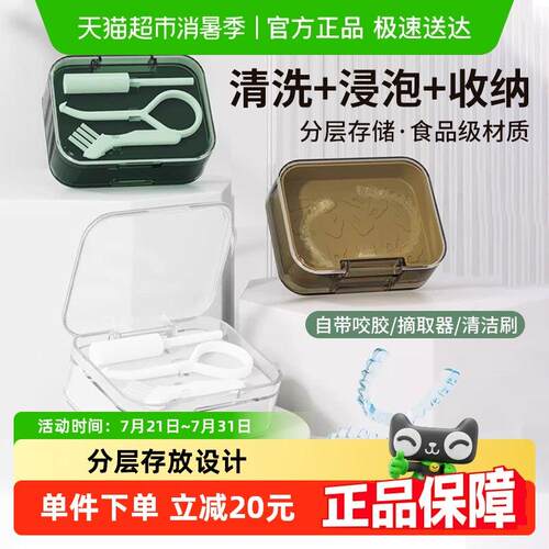 日本牙套收纳盒牙齿矫正器双层收纳盒可携式隐形牙套盒假牙储存盒