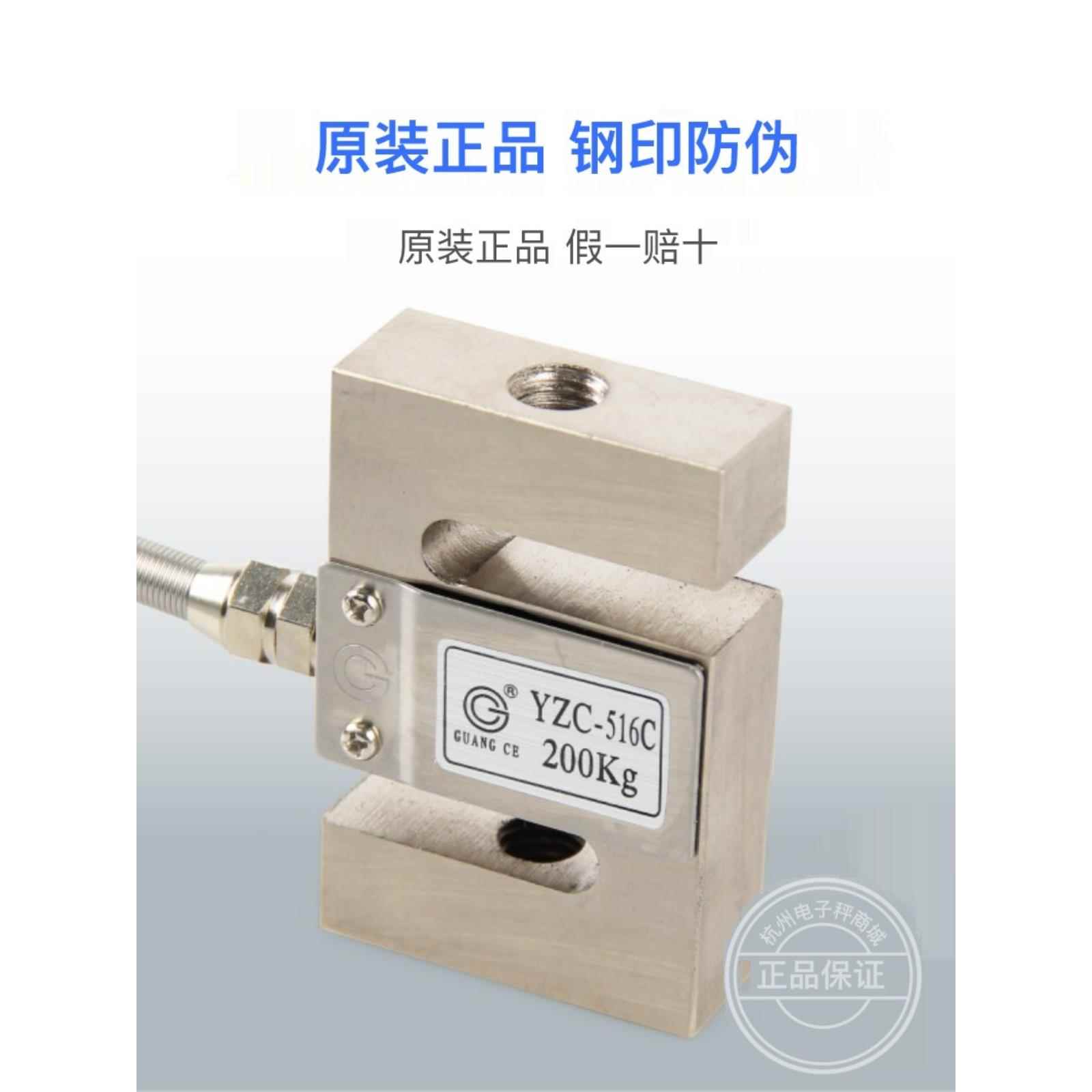 广测YZC-516C传感器S型拉力压力称重传感器搅拌站料斗秤500KG1吨