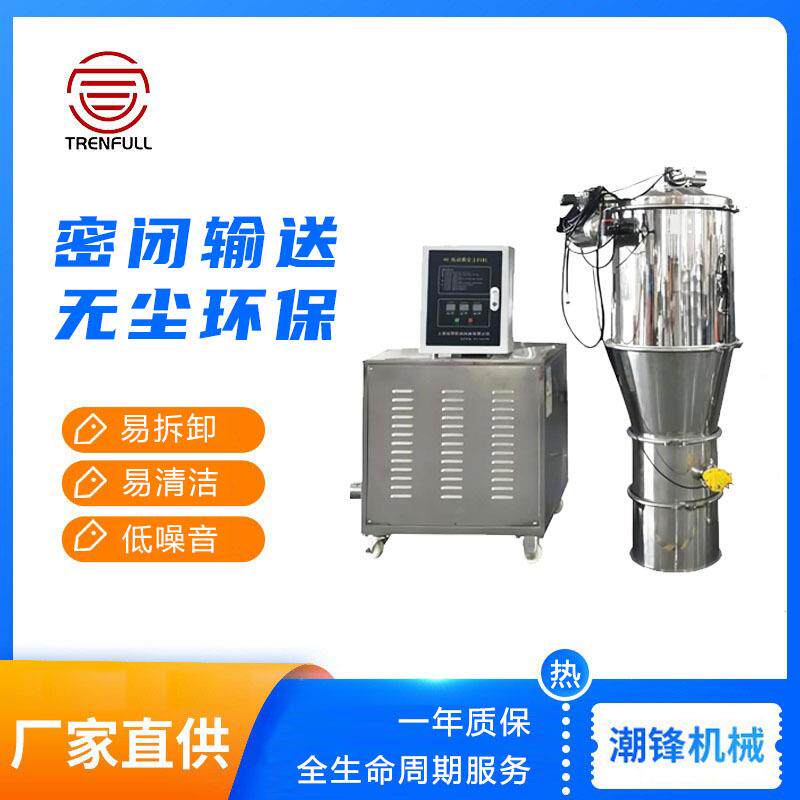 无尘输送上料设备负压真空进料机全自动粉末智能计量不锈刚工业