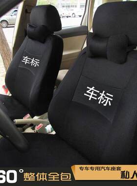 福特经典新福克斯两厢嘉年华翼博福睿斯专用四季全包布艺汽车座套