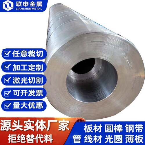 厂家W6Mo5Cr4V2锻件汽车用现货钢板可零售高耐磨高速钢