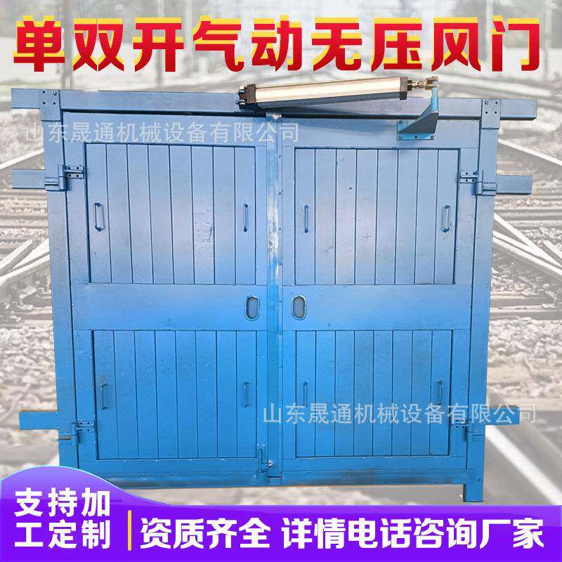 百叶窗无压风门单双开气动风门巷道双向平衡密闭门对开无压风门