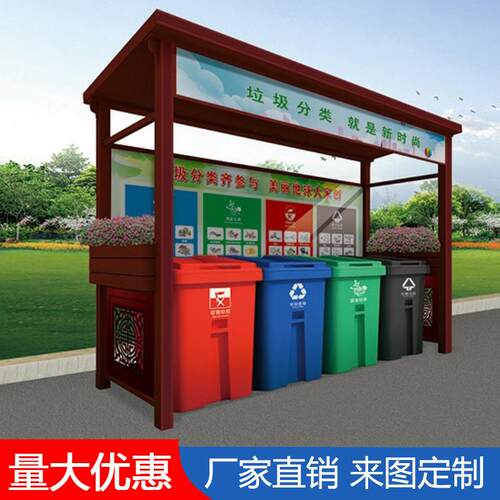 户外仿古垃圾分类亭生活垃圾屋社区分类回收箱投放站环卫收集亭