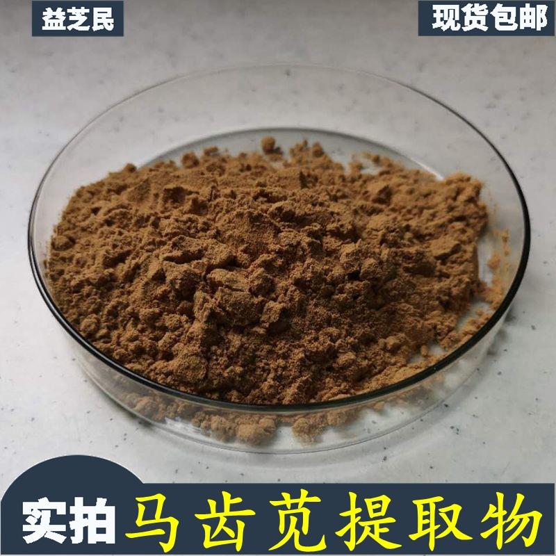 马齿苋提取物 马齿苋粉 假马齿苋提取物 马齿苋多糖 皂甙