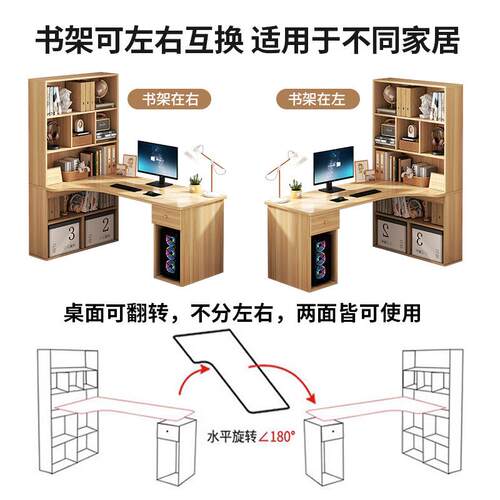 电脑桌台式转角电脑桌书桌书架一体写字桌学生学习桌床边电脑桌子