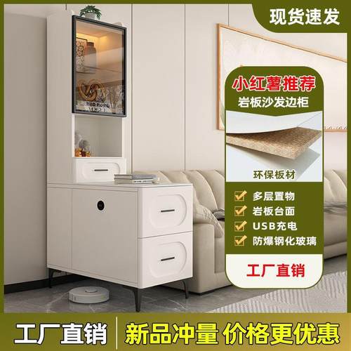 岩板沙发边柜收纳柜客厅家用角几柜置物架现代简约网红小茶几边几