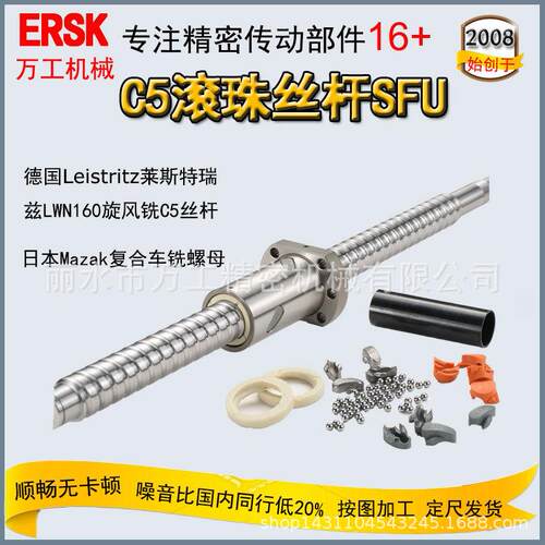 低噪音SCR2010C5滚珠丝杆规格齐全国产研磨滚珠螺杠