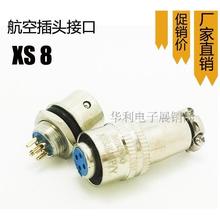 航空插头/座 XS8/9/10/12JK-2/3/4/5芯J/Y推拉自锁小型连接器镀金