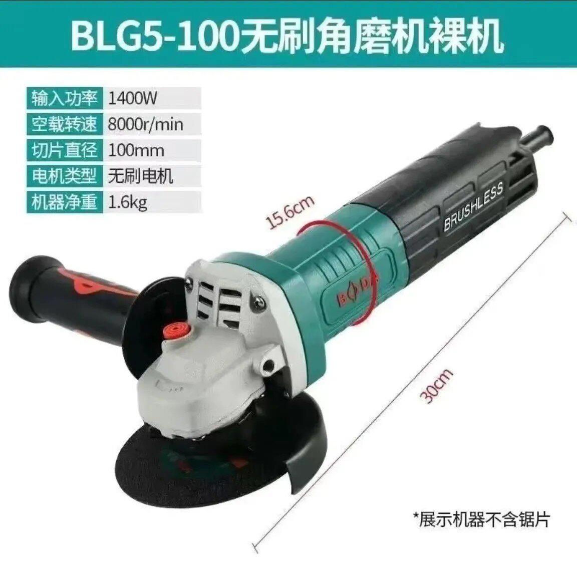 博大无刷角磨机100电动工具大功率切割机打磨机抛光机手磨机9-100
