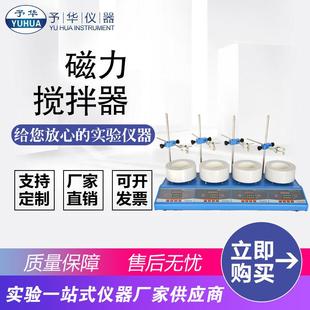 ZNCL 4联数显磁力搅拌电热套100ml250ml500ml1000ml DLS