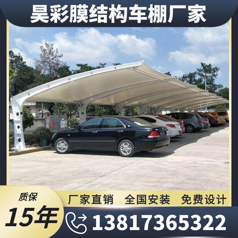 上海别墅停车棚浦东汽车棚金山家用汽车棚嘉定遮阳棚宝山自行车棚