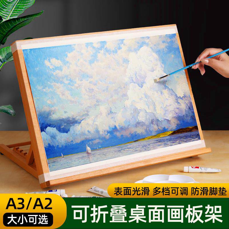 桌面画 画架台式画 画架美术生专用儿童家用画 画板桌上画 画架桌