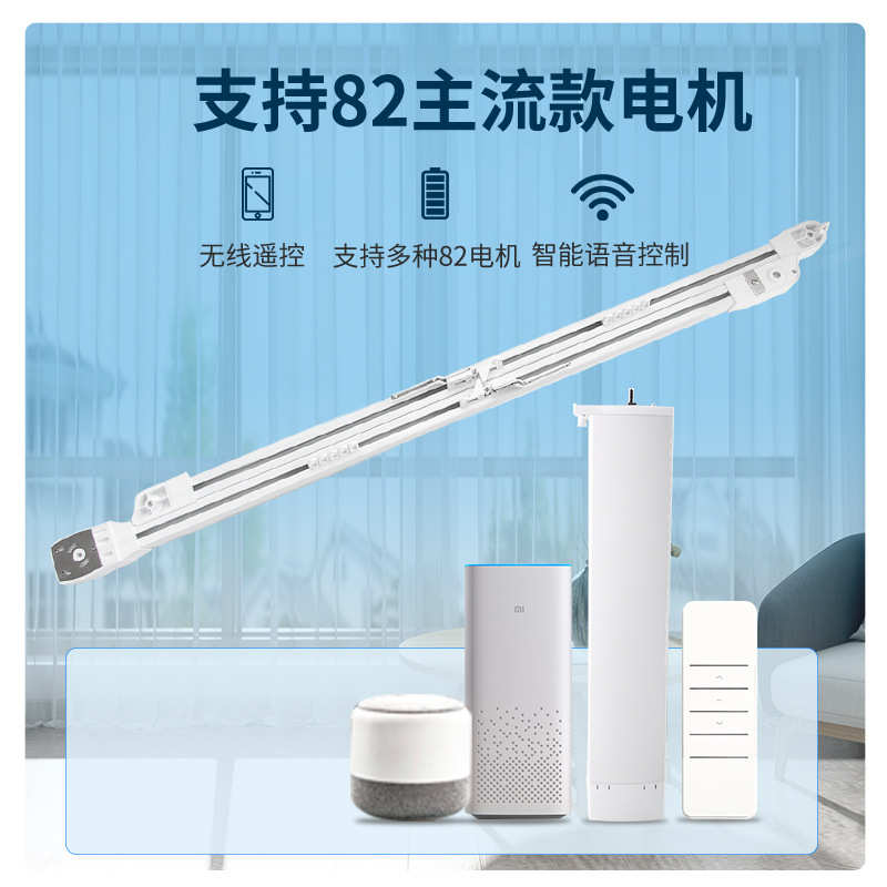 DT82电动智能窗帘 开合电动可伸缩免测量易安装静音轨道