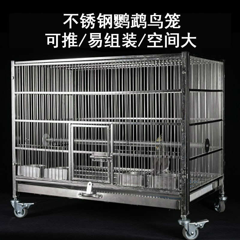 中小太阳玄小鹦鹉鸟笼鹦鹉304观赏繁殖鸟笼子凤笼不锈钢展示养殖
