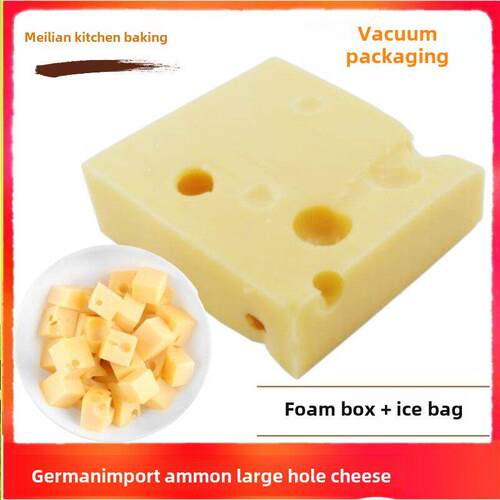 原制大孔芝士奶酪emmental cheese艾蒙塔奶酪即食高钙芝士