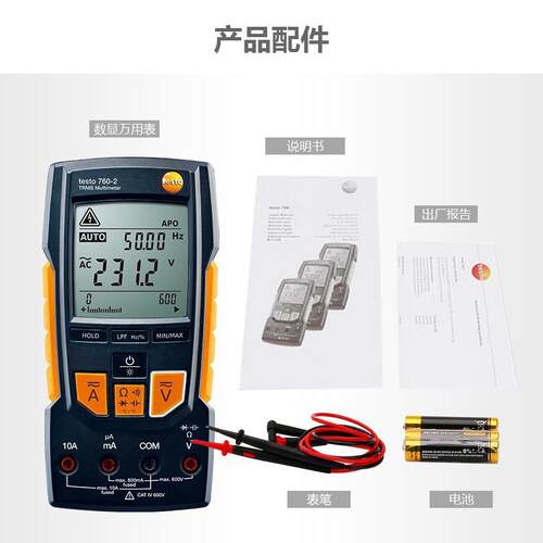 德图testo 760-2数显真有效值万用表 自动量程表高精度万用表