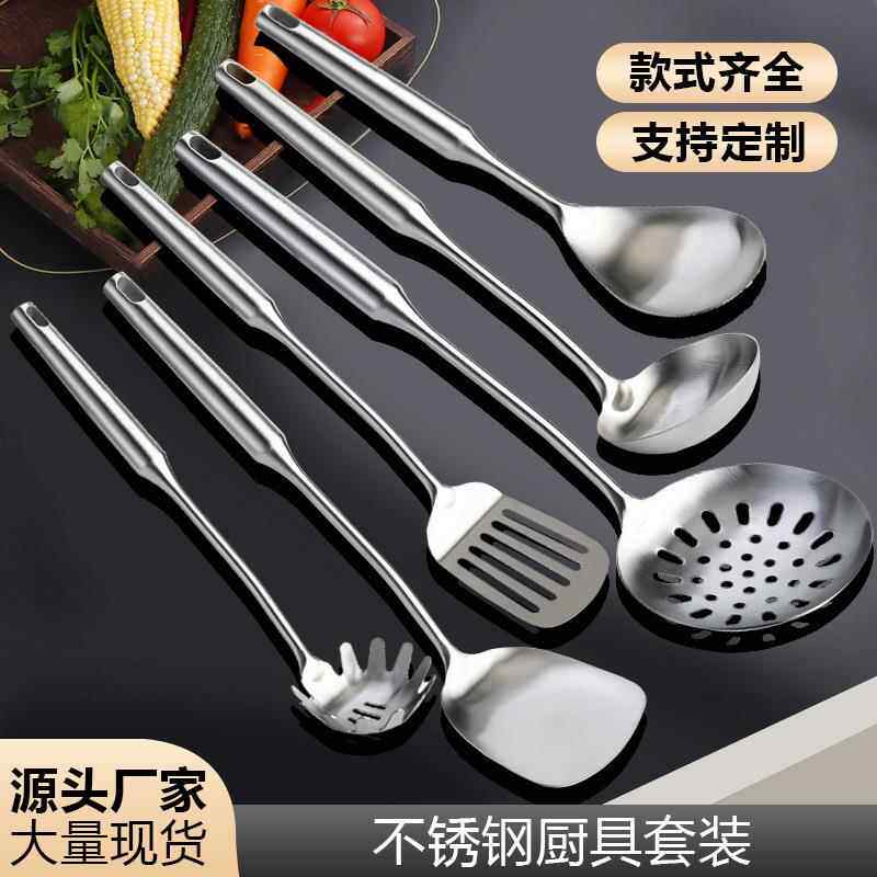 厨具锅铲漏铲汤勺烹饪用具全套家用餐厅厨具架加厚全套不锈钢商用