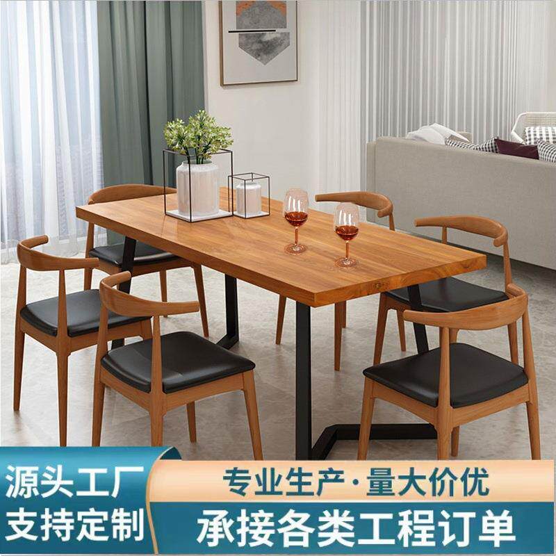 北欧风休闲铁艺实木餐桌家用咖啡店厅食堂饭店长方形餐厅桌椅组合
