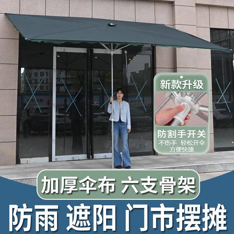遮阳伞太户外摆地摊斜伞四方斜坡大阳伞庭院雨棚971伞商铺加厚长