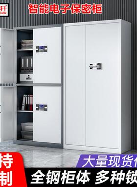电子保密案柜文件YLX柜指纹密码锁公室加厚制资料档办柜储物钢柜