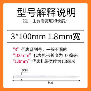 大号国标自锁式 扎带宽 尼龙扎带扎线带100条塑10系列黑白色