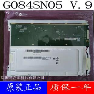 全新友达8.4寸G084SN03 V.3 V.1 G084SN05V.9 V.8 V7 M084GNS1 R1