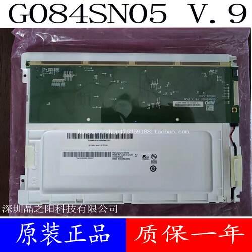 全新友达8.4寸G084SN03 V.3 V.1 G084SN05V.9 V.8 V7 M084GNS1 R1