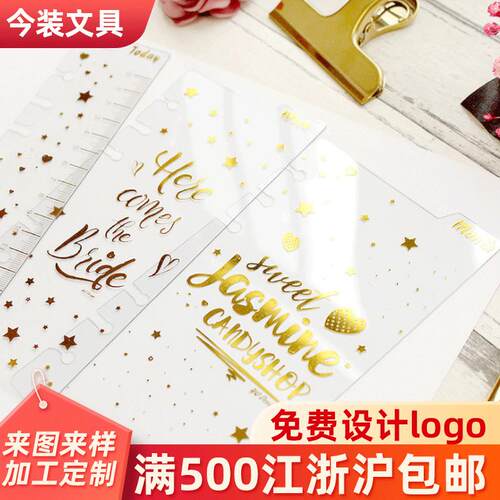 活页板v 烫金6孔活页手帐A6分隔页today尺/周月透明PVC分隔