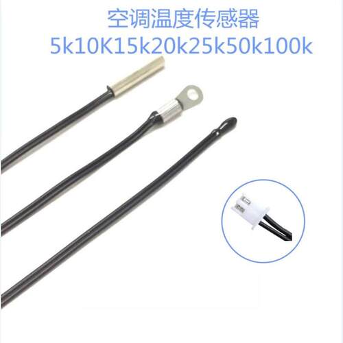 1%高精度10k ntc热敏电阻温度传感器探头测温线B值3950 3385 3470