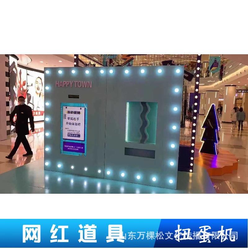 互动体置感游戏扭蛋机装设备大型笑如图印机打盲盒微掉球机厂家供