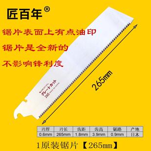 正品日本原装进齿刀锯木工手工锯板锯家用手工具硬木细竹子口锯子