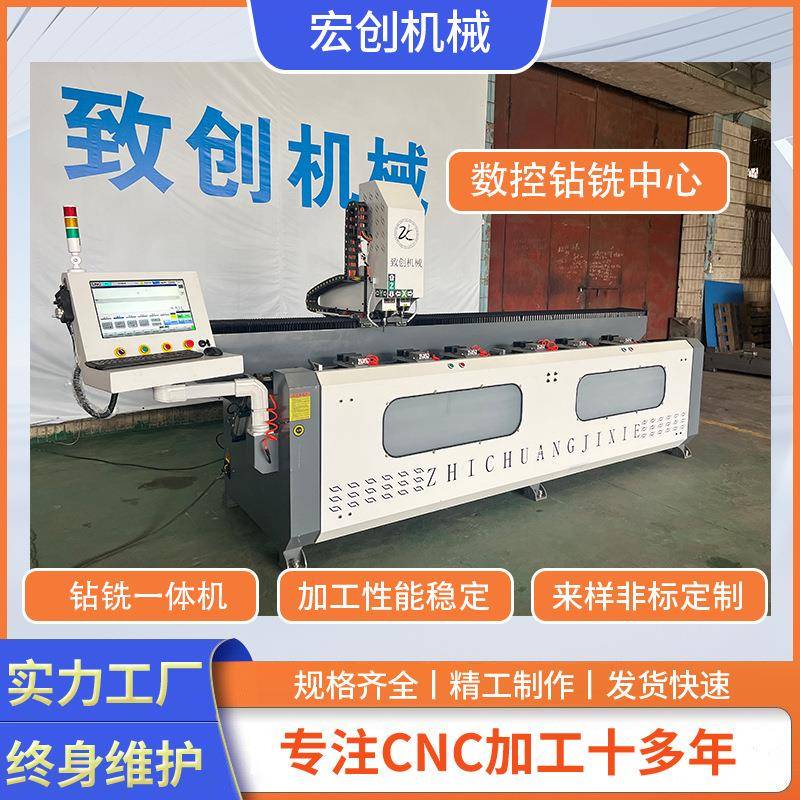 多功能钻孔铣槽打孔机铝合金钻铣一体机厂家铝型材数控钻铣床