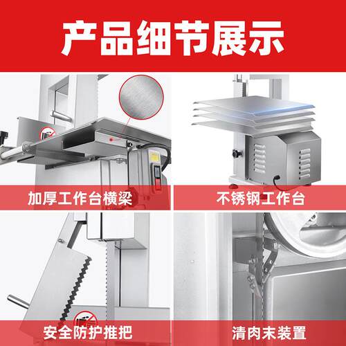 厨房设备锯骨机切片切肉机排骨筒骨冻鸡鸭鱼切割大型电动商用厨电