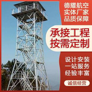 瞭望塔执勤放哨钢结构岗哨哨所塔远程监控瞭望塔
