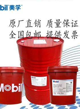 美孚DTE10超凡15 22 32 46 68 100 150号vg低温无灰抗磨液压油18L