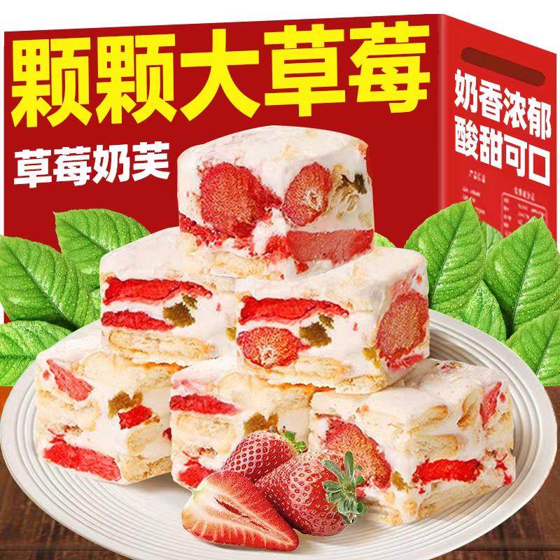 正品草莓羊奶芙纯手工拉丝长条酸甜可口雪花酥健康零食官方旗舰店,零食/坚果/特产,中式糕点/新中式糕点,淘宝优惠券,粉丝福利购,淘宝优惠卷
