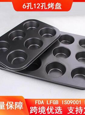 Muffin cup Cake Mould Pizza Tray Bread Toast Box Baking Set