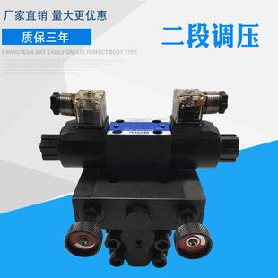 2PN D24 多段式 电磁溢流阀二段三段调压阀BSG BSG