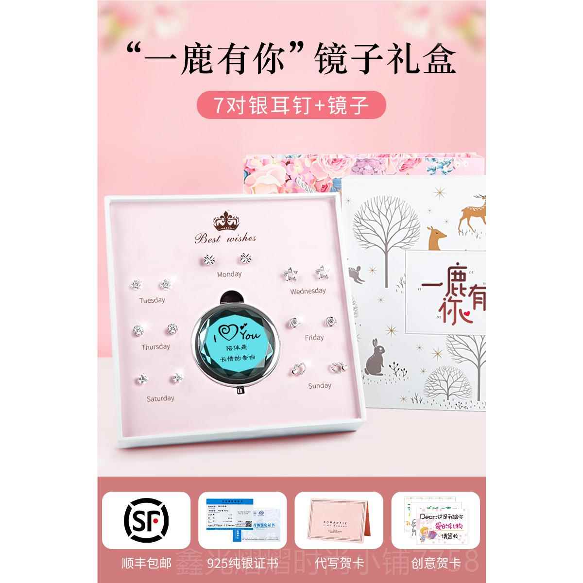 正品送圣节生日礼物女生送女友给朋纪友送老婆诞实用的结婚念日平