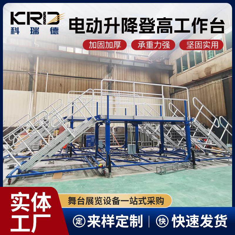 电动脚手架2.1米新型移动升降装修施工登高云梯移动方便可折叠