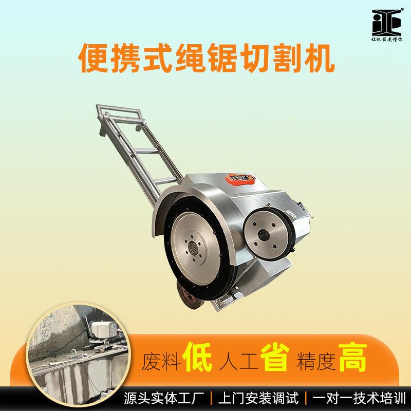 便携式桥梁切断绳锯遥控钢混柱破拆切割设备电动金刚石串珠绳锯