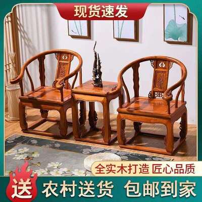 全实木皇宫椅中式圈椅围套PFS61468椅几套装茶泡茶几太师椅三椅件