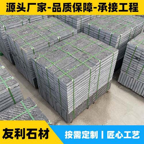 山东青石板手工錾道面荔枝面菠萝面花园古建园林铺路踏步石天青石